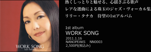worksong